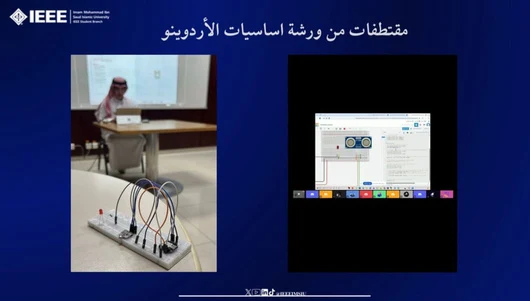 أساسيات الأردوينو