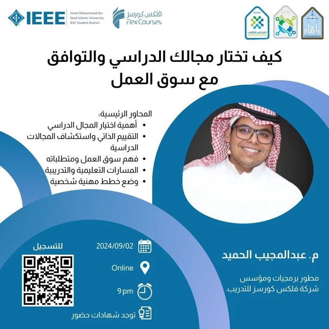اختر مجالك بثقة