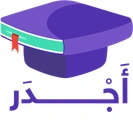 أجدر