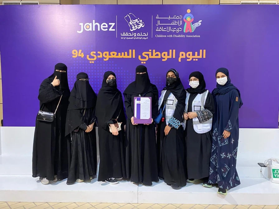 زيارة جمعية الأطفال ذوي الإعاقة